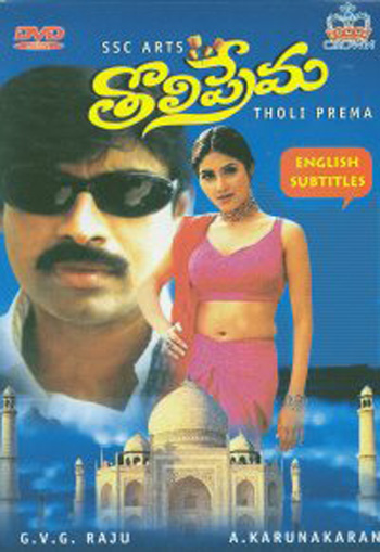  Tollywood Heroes Sentiment Movies, Telugu Cinema Heroes Sentiment Movies, Tollywood Heroes no4 sentiment movies